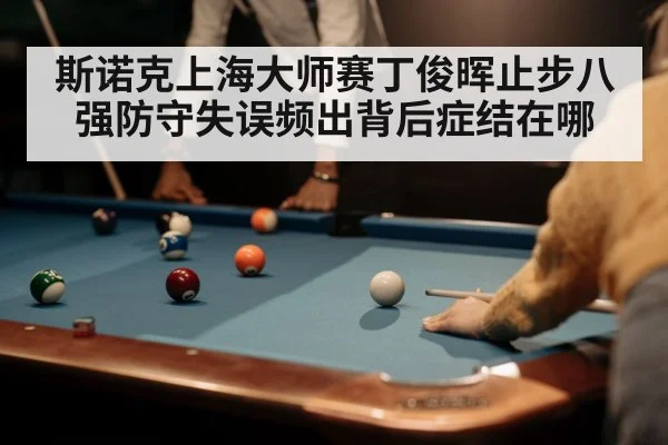snooker player cue