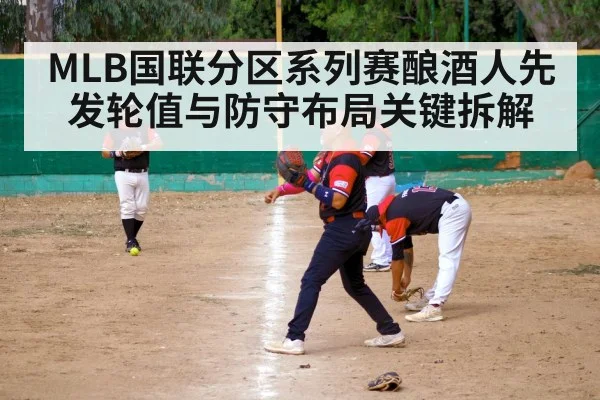 baseball infielders defensive positioning