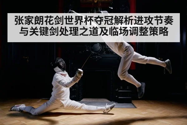 fencer lunging attack